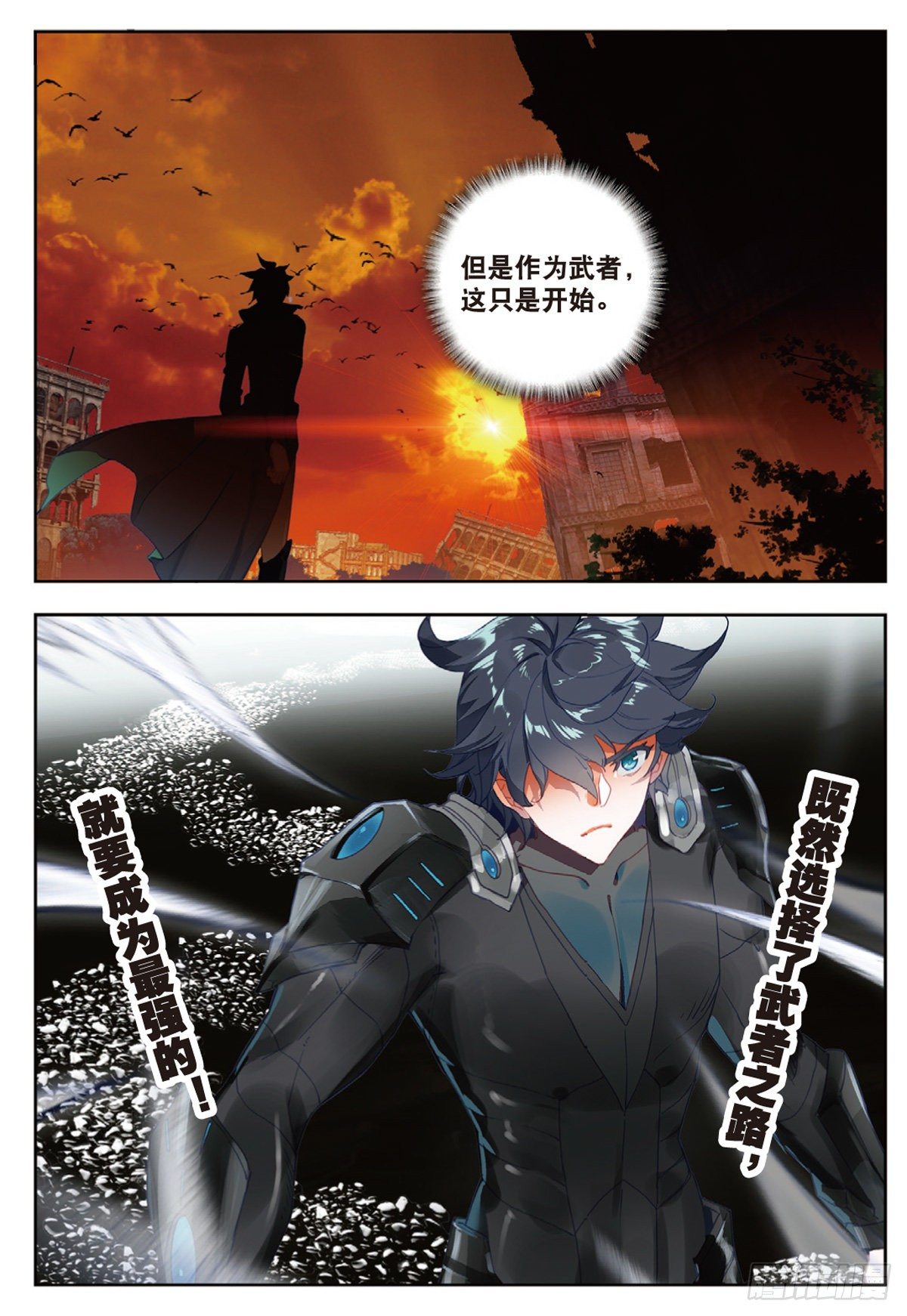 吞噬星空（神漫版）漫画,15 极限之家（下）1图