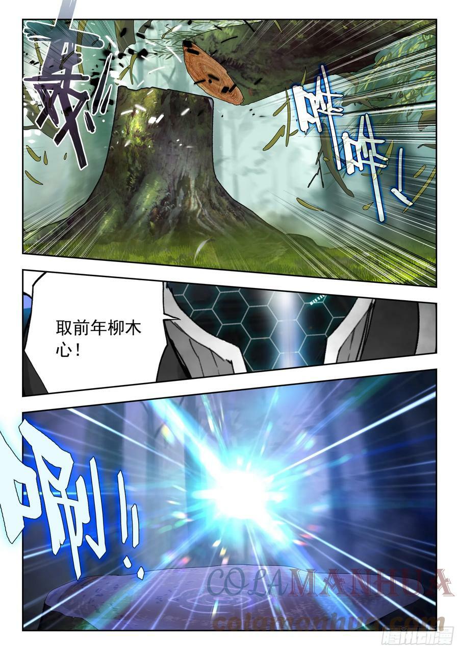 吞噬星空（神漫版）漫画,68 巧取（上）3图