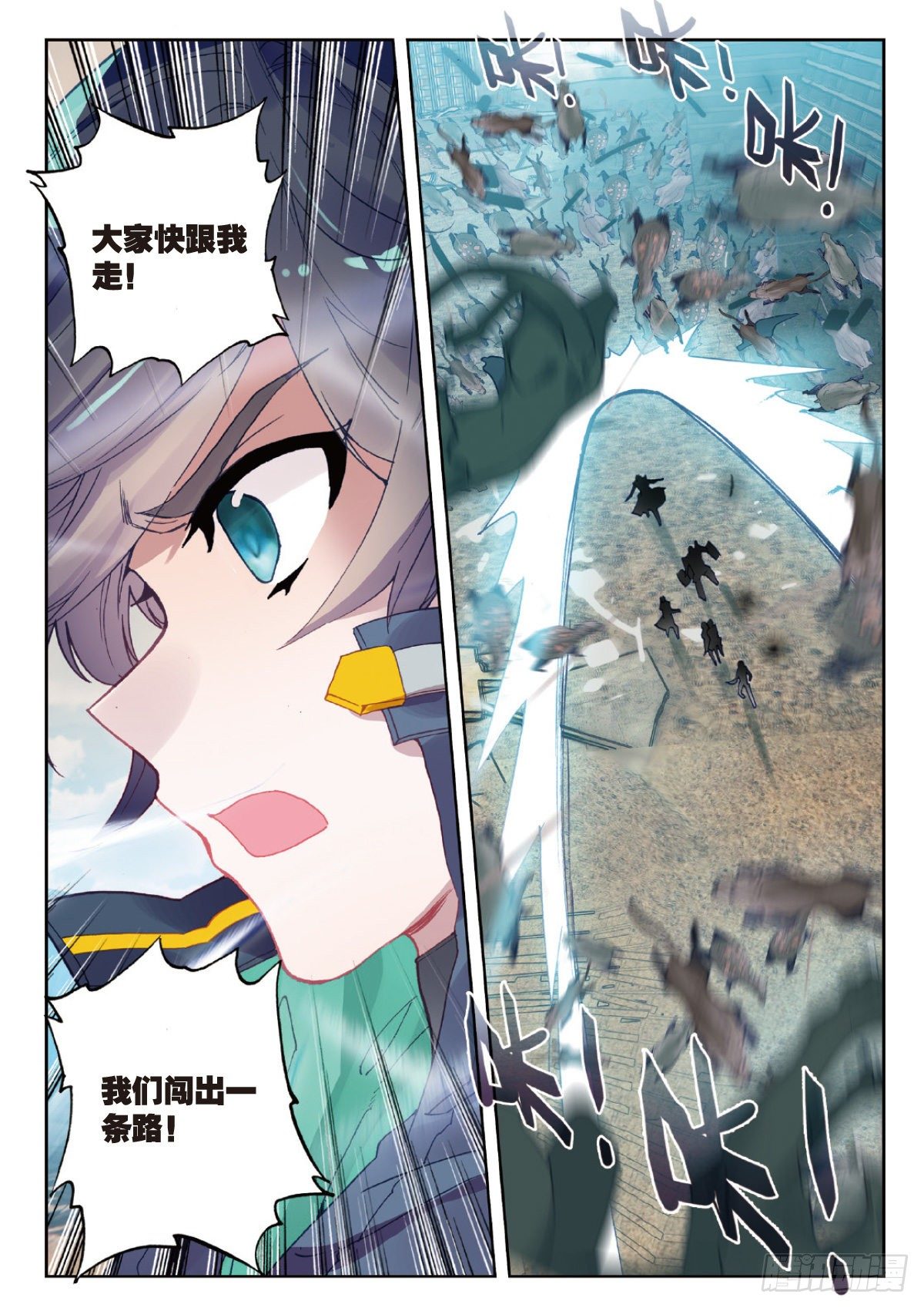 吞噬星空（神漫版）漫画,23 精神念师（上）2图