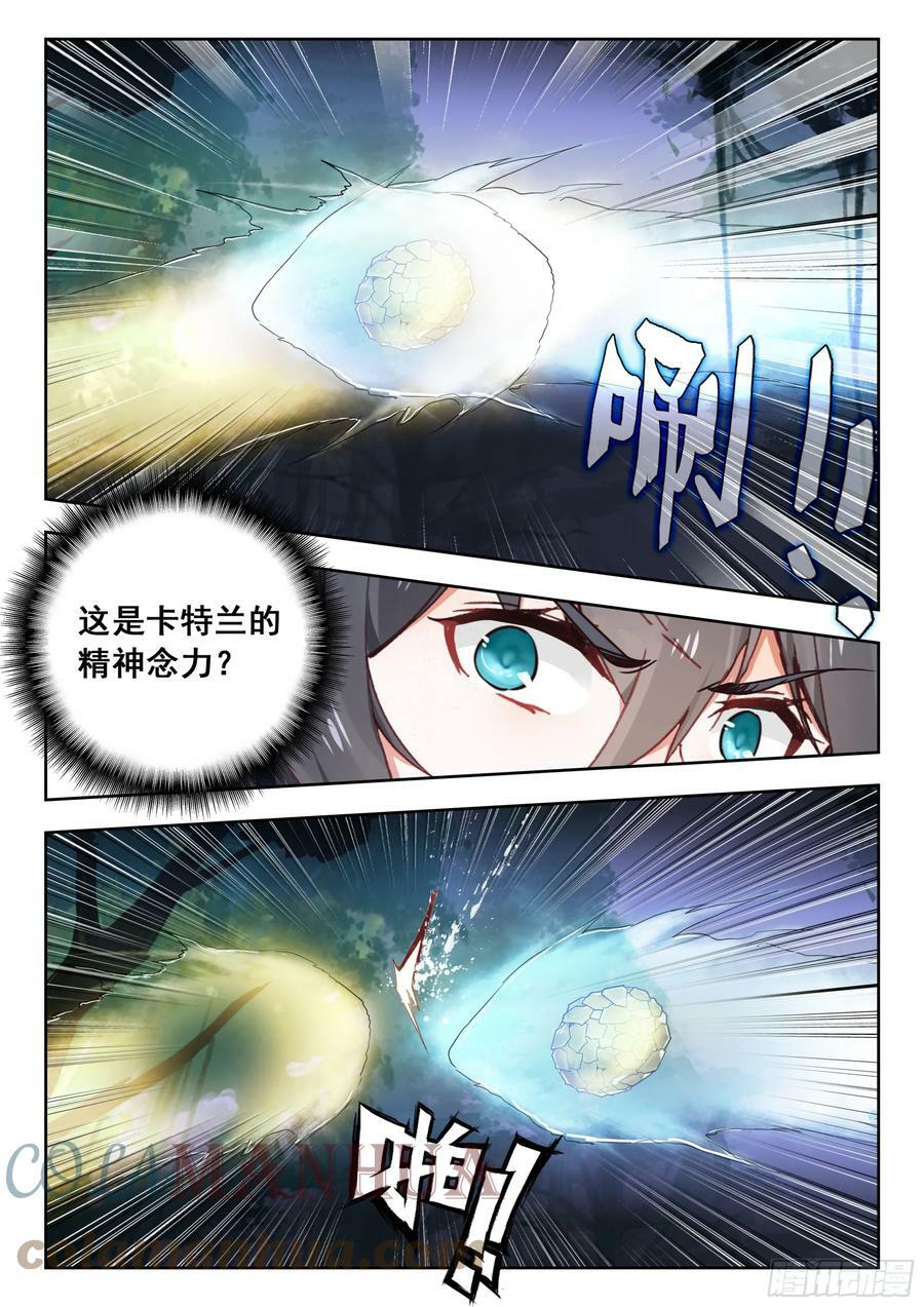 吞噬星空（神漫版）漫画,68 巧取（上）1图