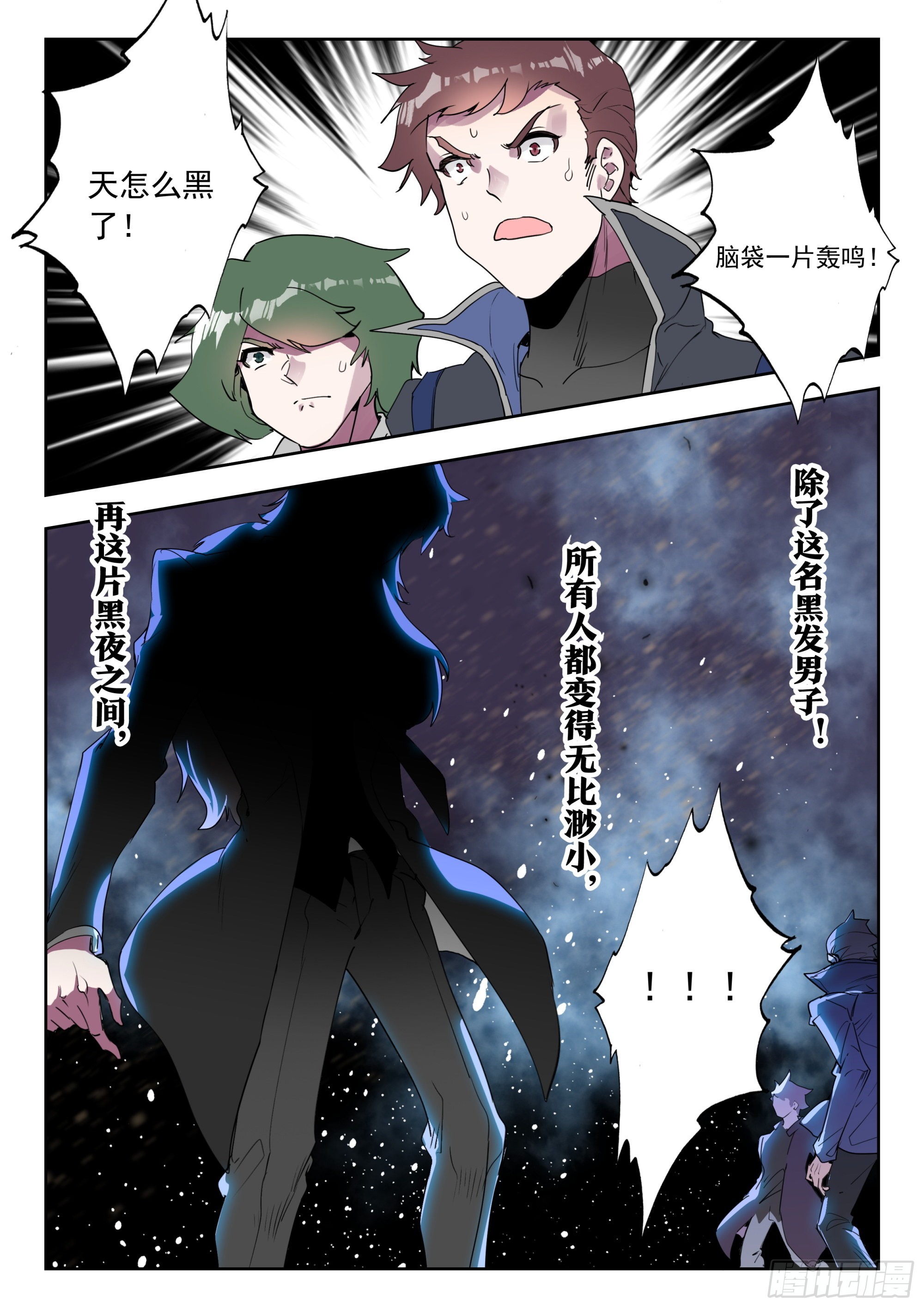 吞噬星空（神漫版）漫画,60 洪（上）3图