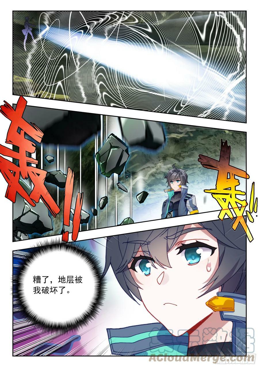 吞噬星空（神漫版）漫画,69 战神巅峰（上）4图