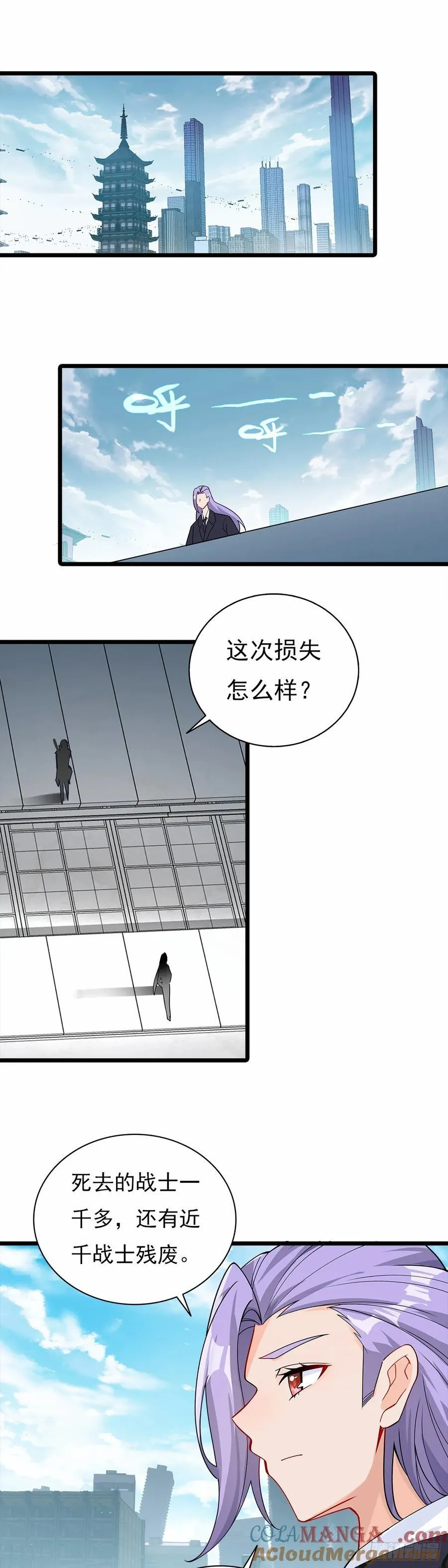 吞噬星空（神漫版）漫画,战斗结束1图