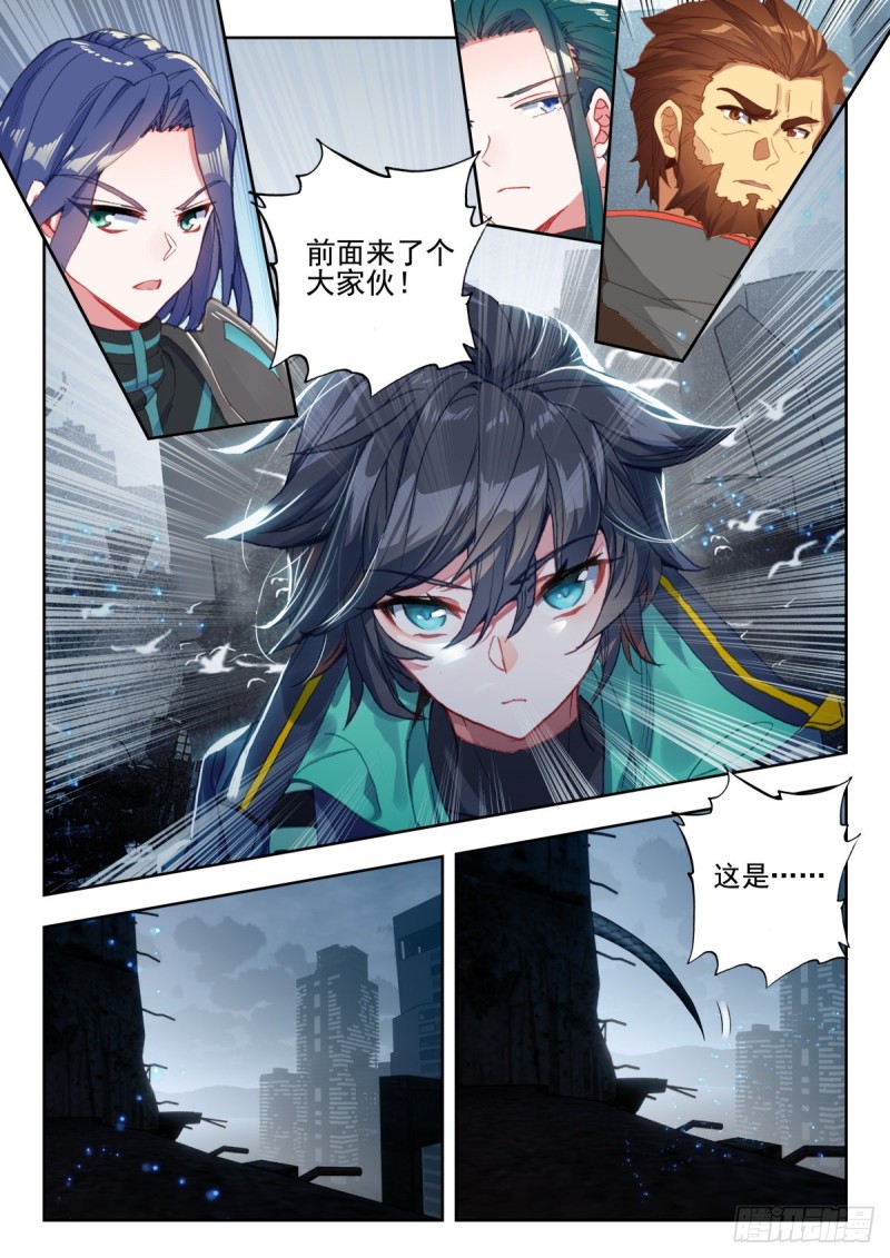 吞噬星空（神漫版）漫画,34 双头黑线蛇（上）4图