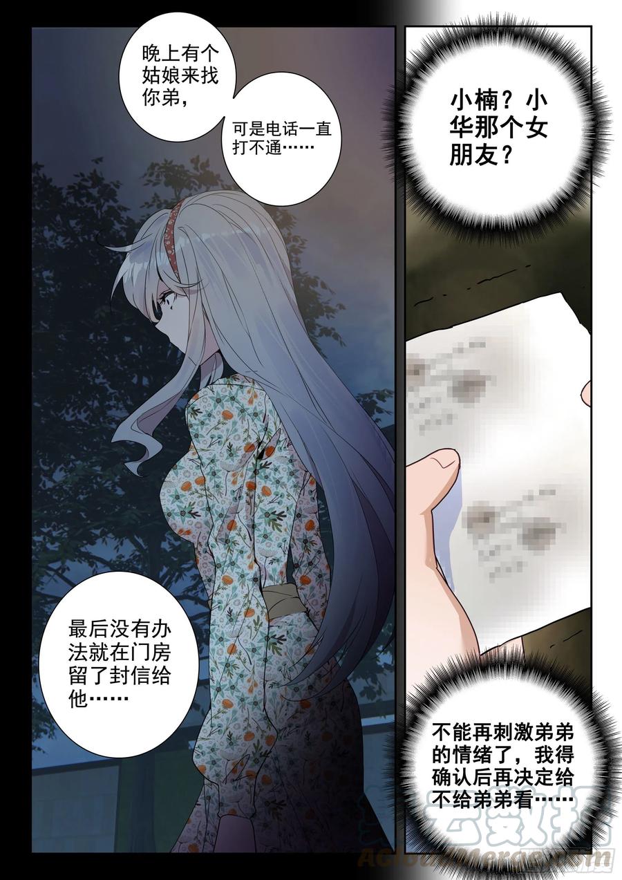 吞噬星空（神漫版）漫画,43 黑市（下）1图