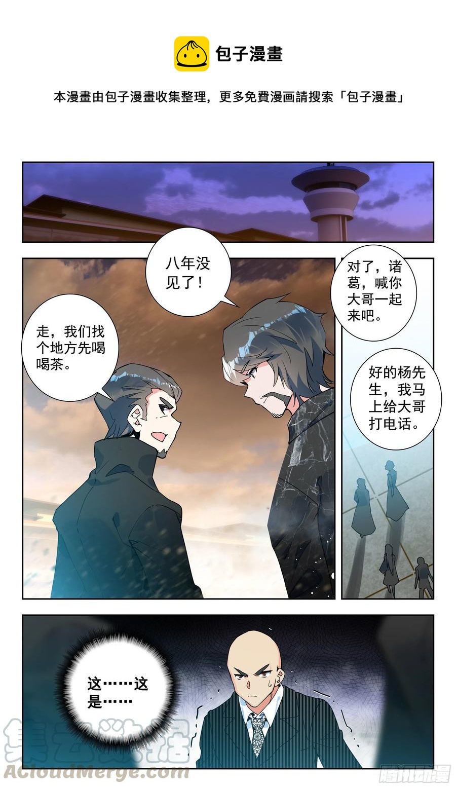 吞噬星空（神漫版）漫画,45 特等培训（下）1图