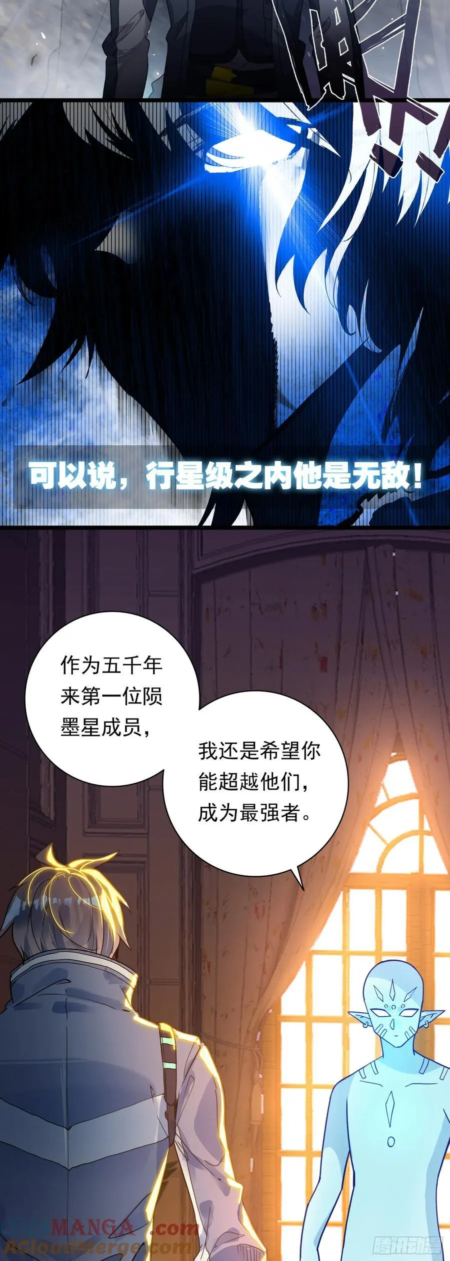 吞噬星空（神漫版）漫画,89 战神归来3图