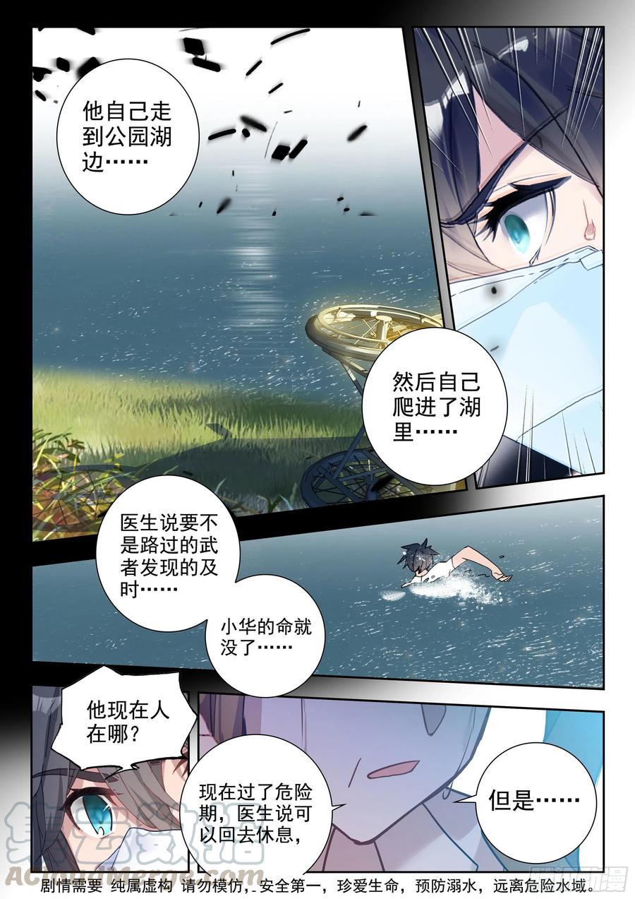 吞噬星空（神漫版）漫画,43 黑市（下）2图