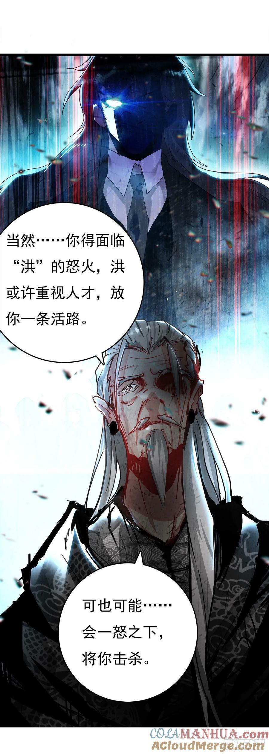 吞噬星空（神漫版）漫画,76 战神宫议员1图