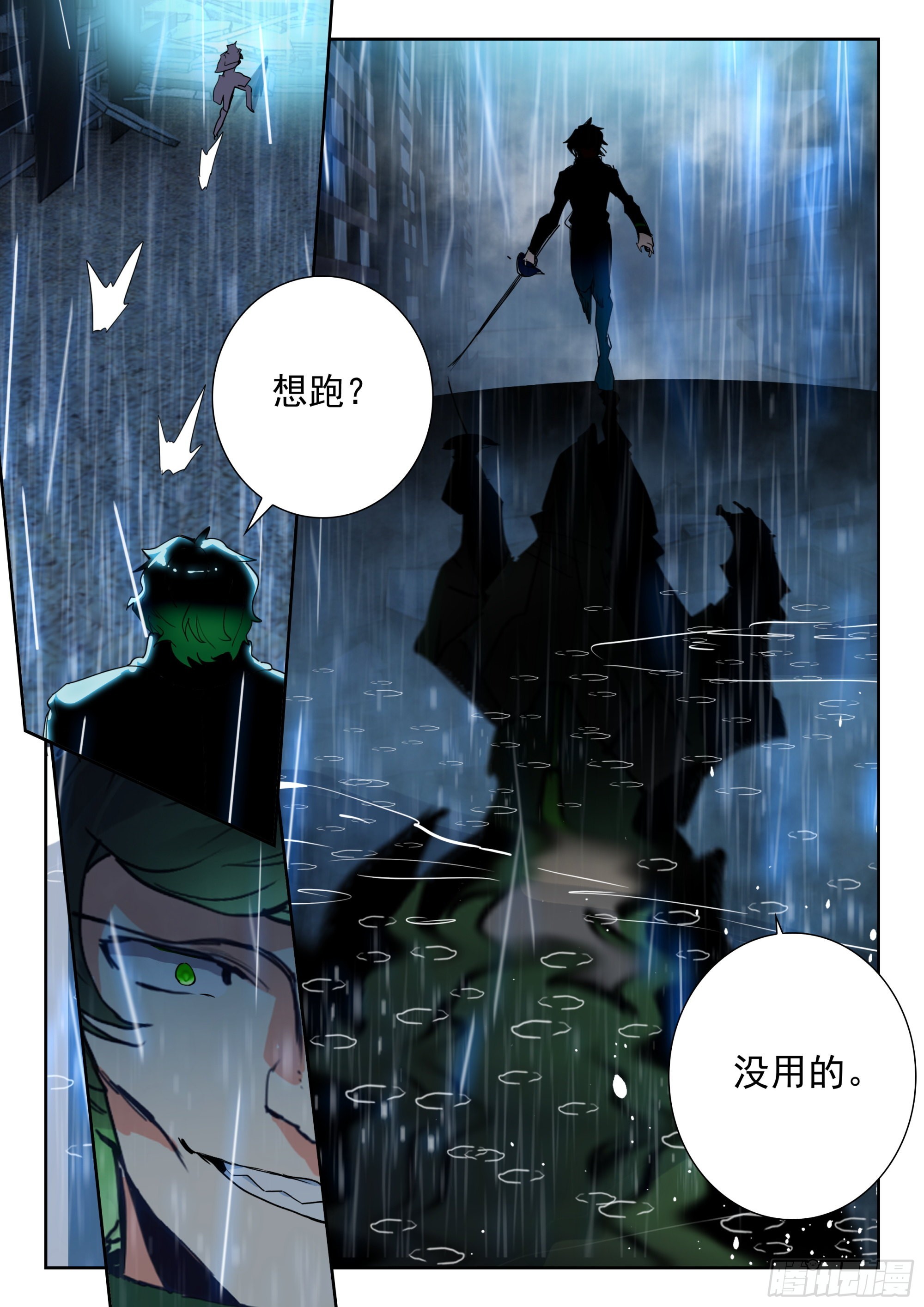 吞噬星空（神漫版）漫画,58 战坎迪斯（上）4图