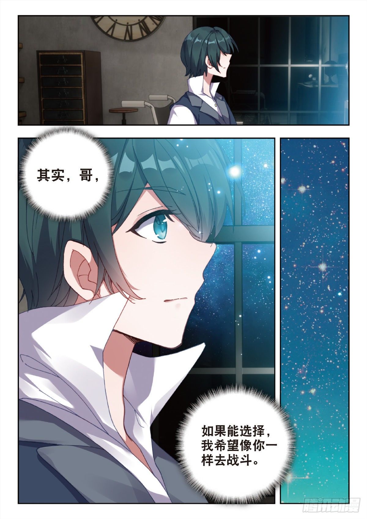 吞噬星空（神漫版）漫画,28 修炼（下）1图