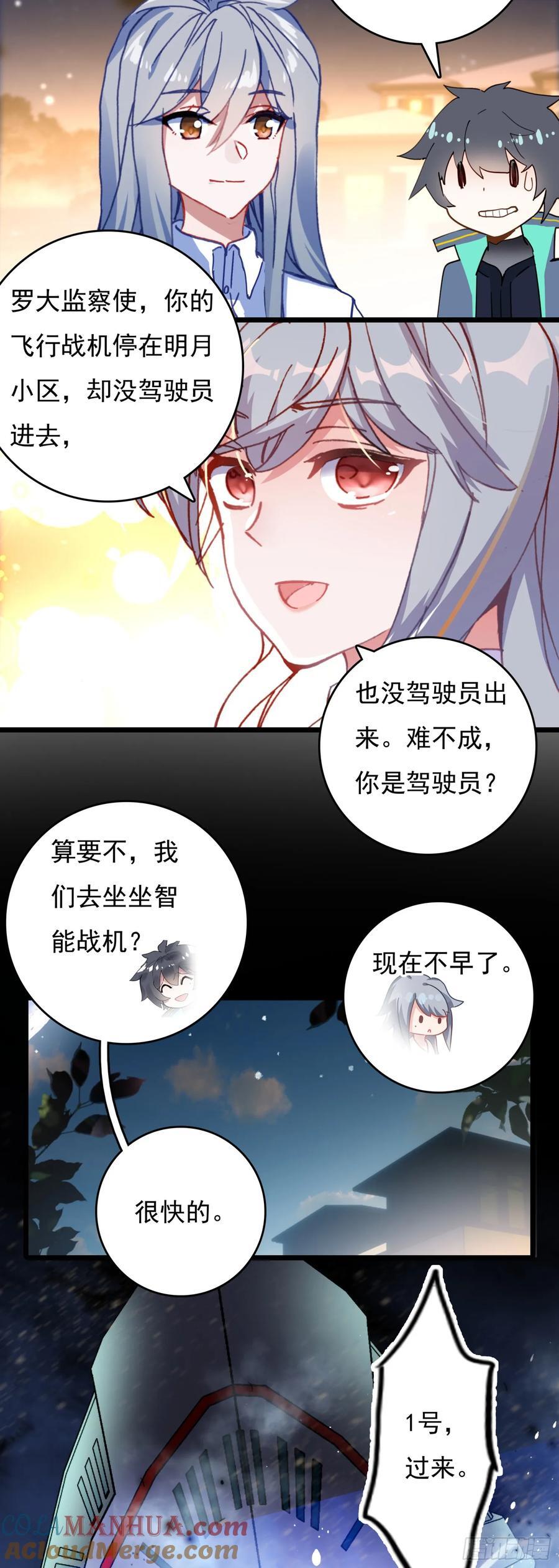 吞噬星空（神漫版）漫画,78 罗峰“升级”2图