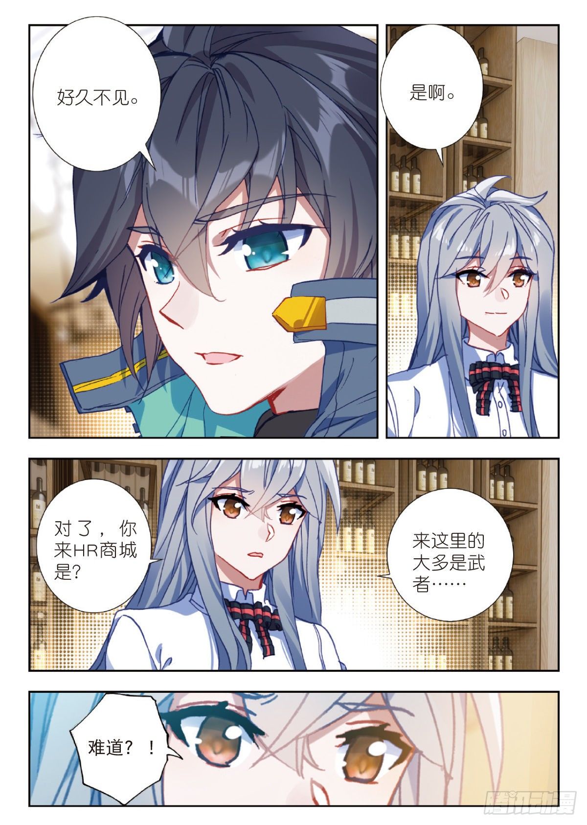 吞噬星空（神漫版）漫画,18 HR商城（下）3图