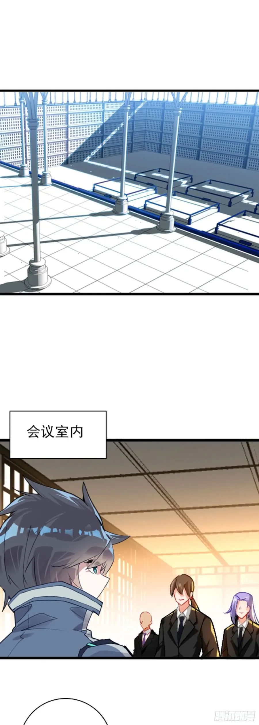 吞噬星空（神漫版）漫画,79 突然来访2图