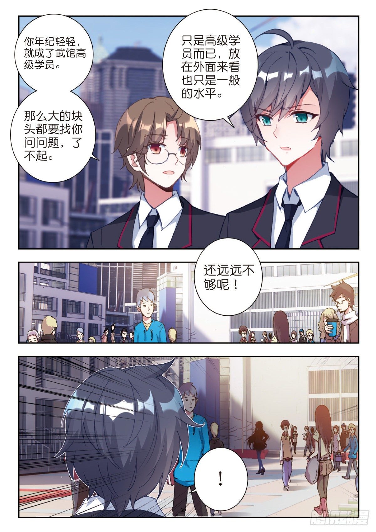 吞噬星空（神漫版）漫画,1 RR病毒5图