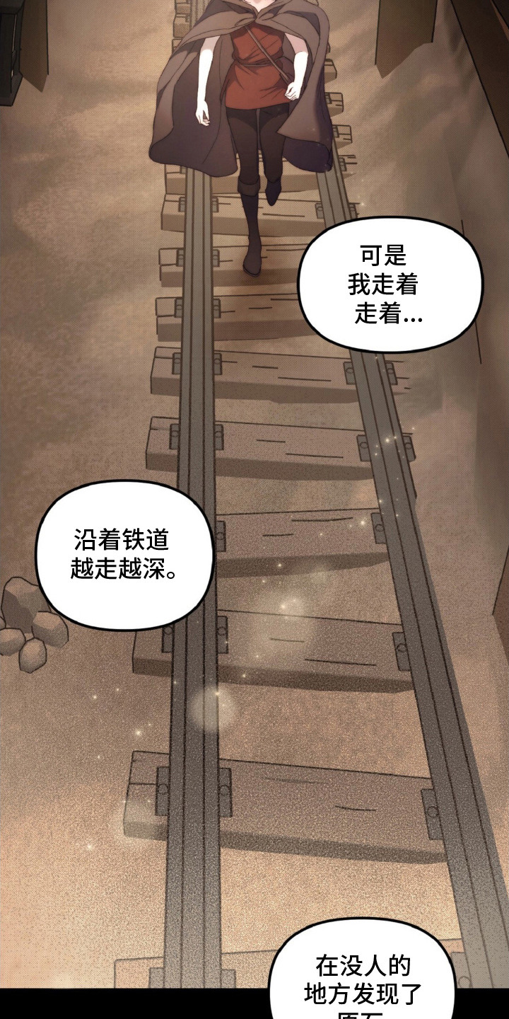 天堂的不速之客漫画,第4话4图