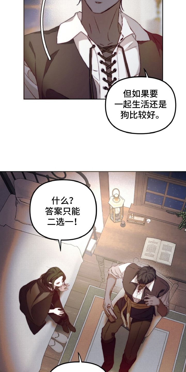 天堂的不速之客漫画,第7话5图