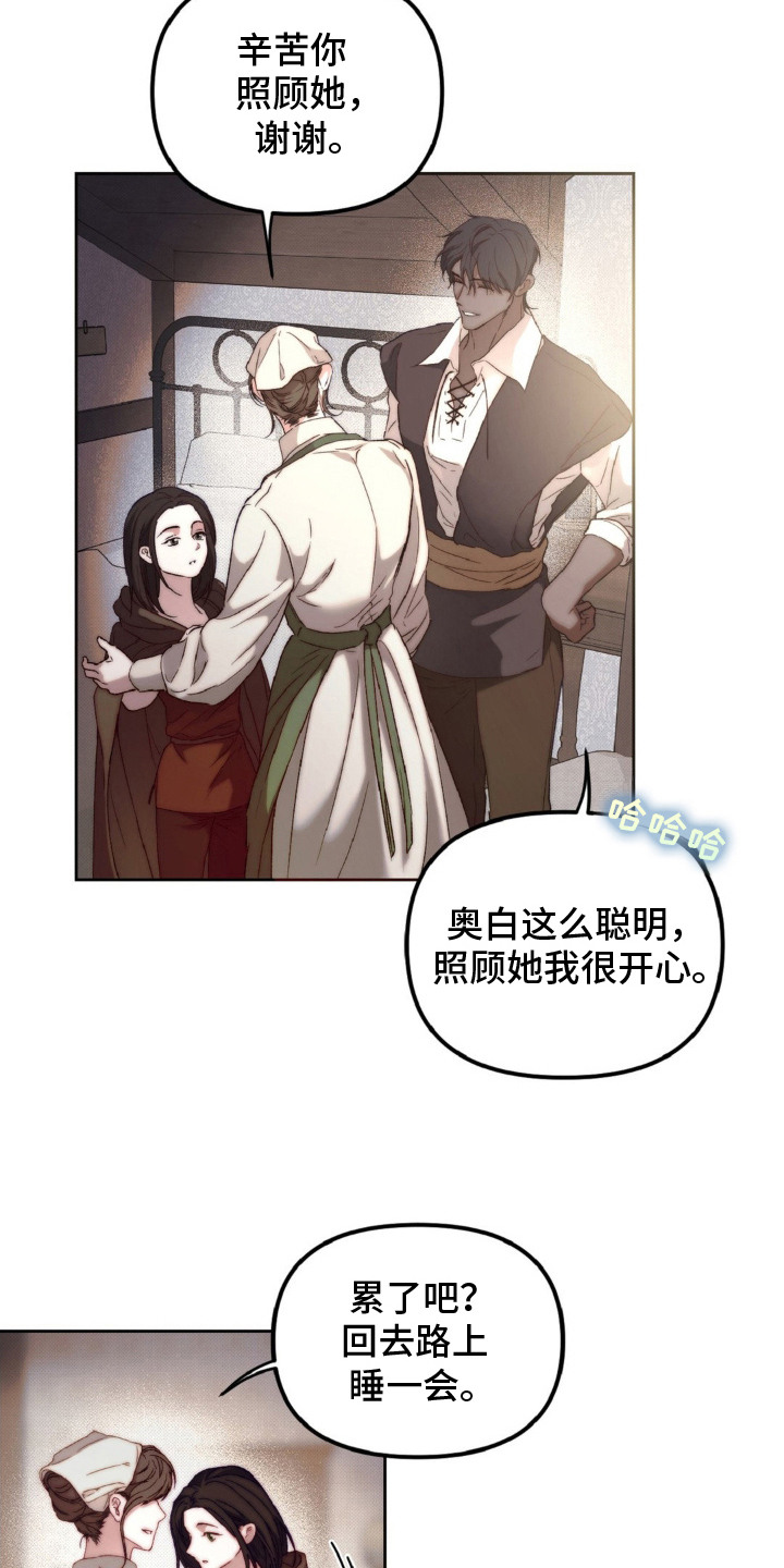 天堂的不速之客漫画,第7话5图