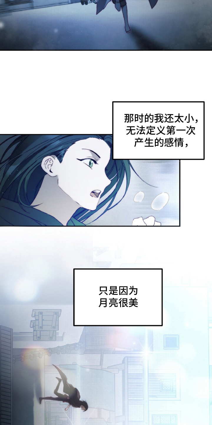 天堂的不速之客漫画,第9话4图