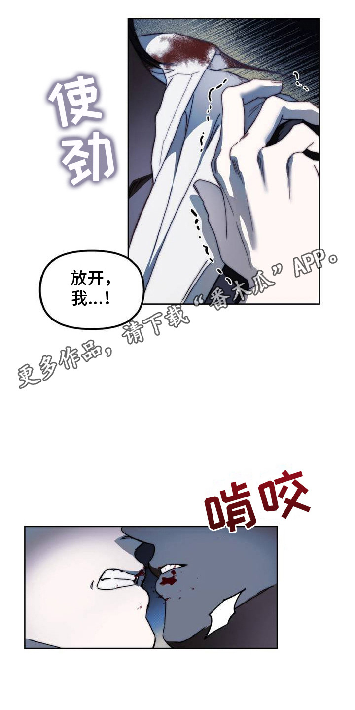 天堂的不速之客漫画,第2话5图