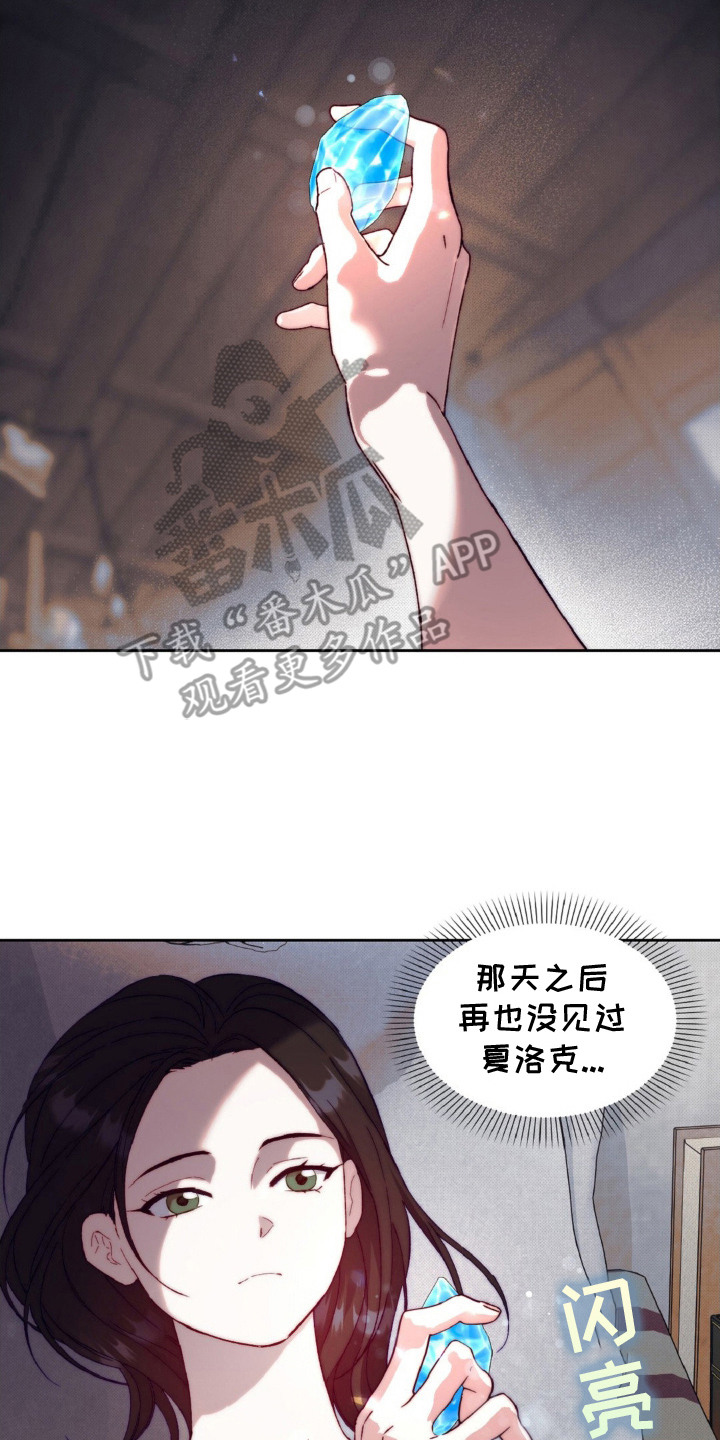 天堂的不速之客漫画,第6话2图