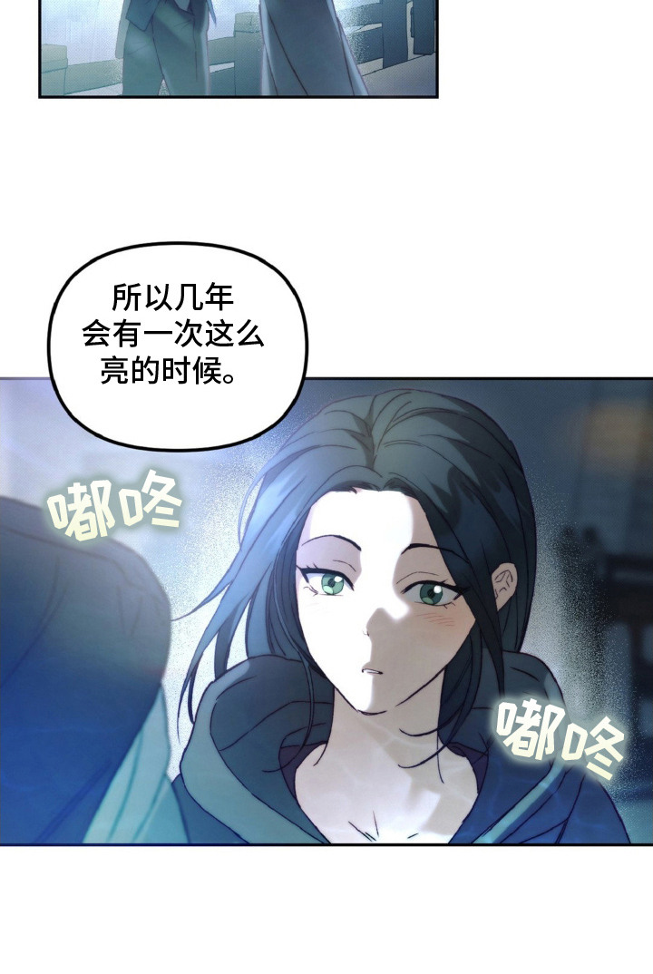 天堂的不速之客漫画,第9话5图