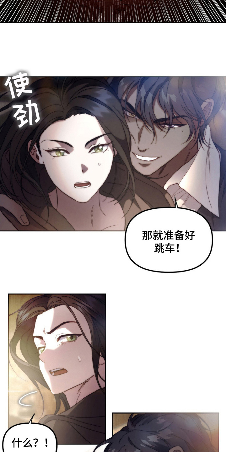 天堂的不速之客漫画,第4话1图