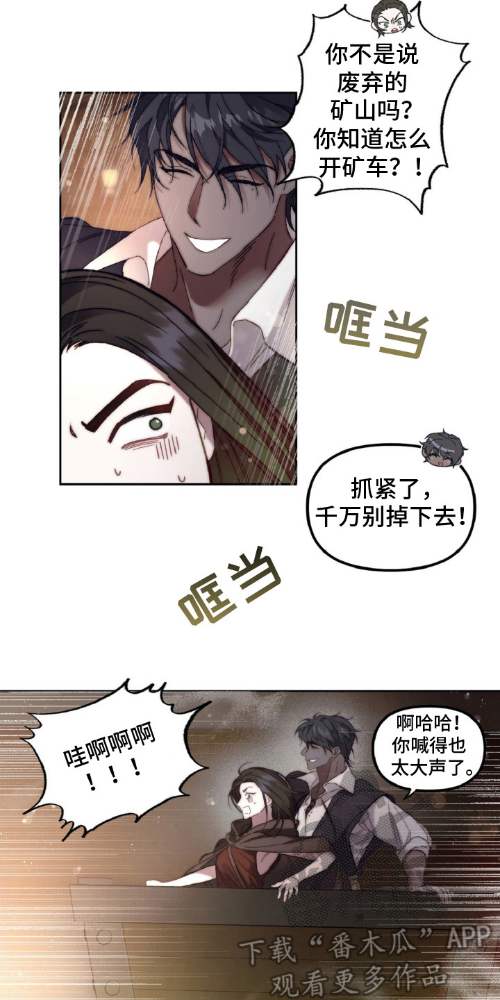 天堂的不速之客漫画,第4话4图