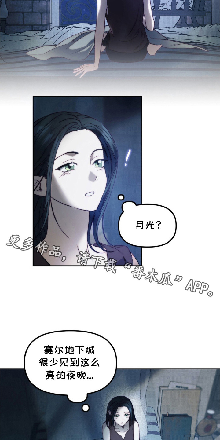 天堂的不速之客漫画,第9话5图