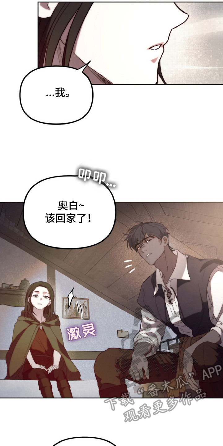 天堂的不速之客漫画,第7话4图