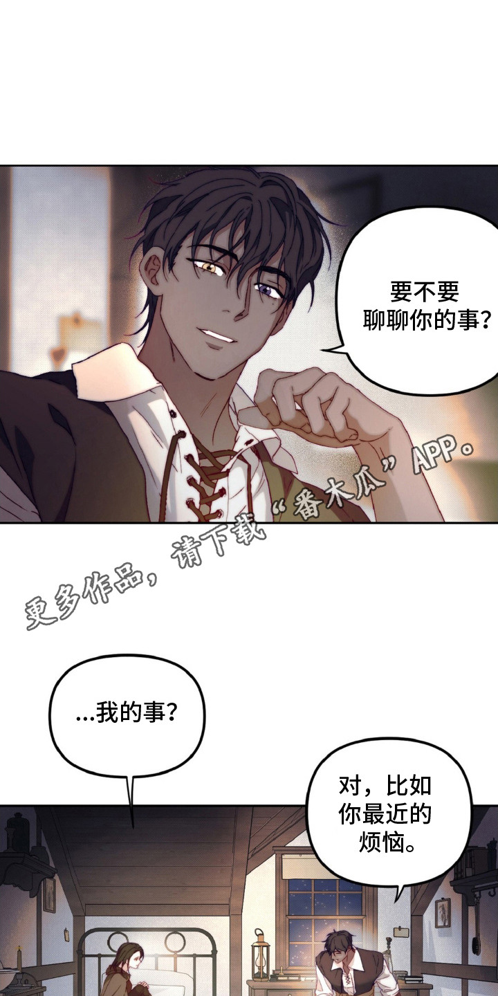 天堂的不速之客漫画,第7话5图