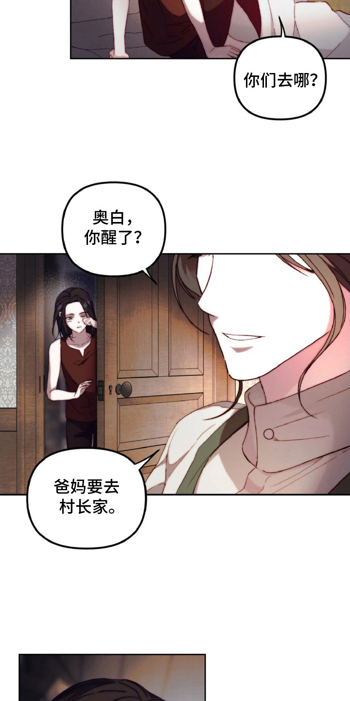 天堂的不速之客漫画,第6话2图