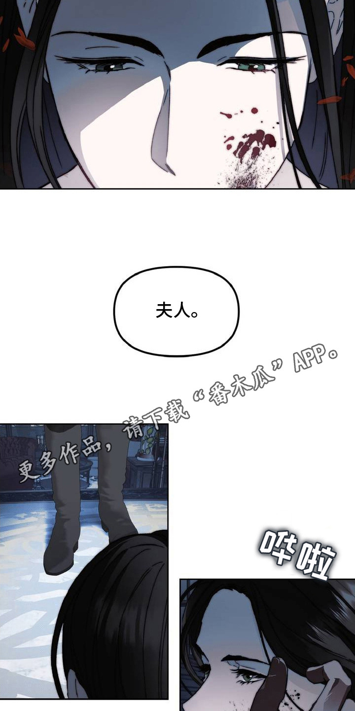 天堂的不速之客漫画,第1话4图