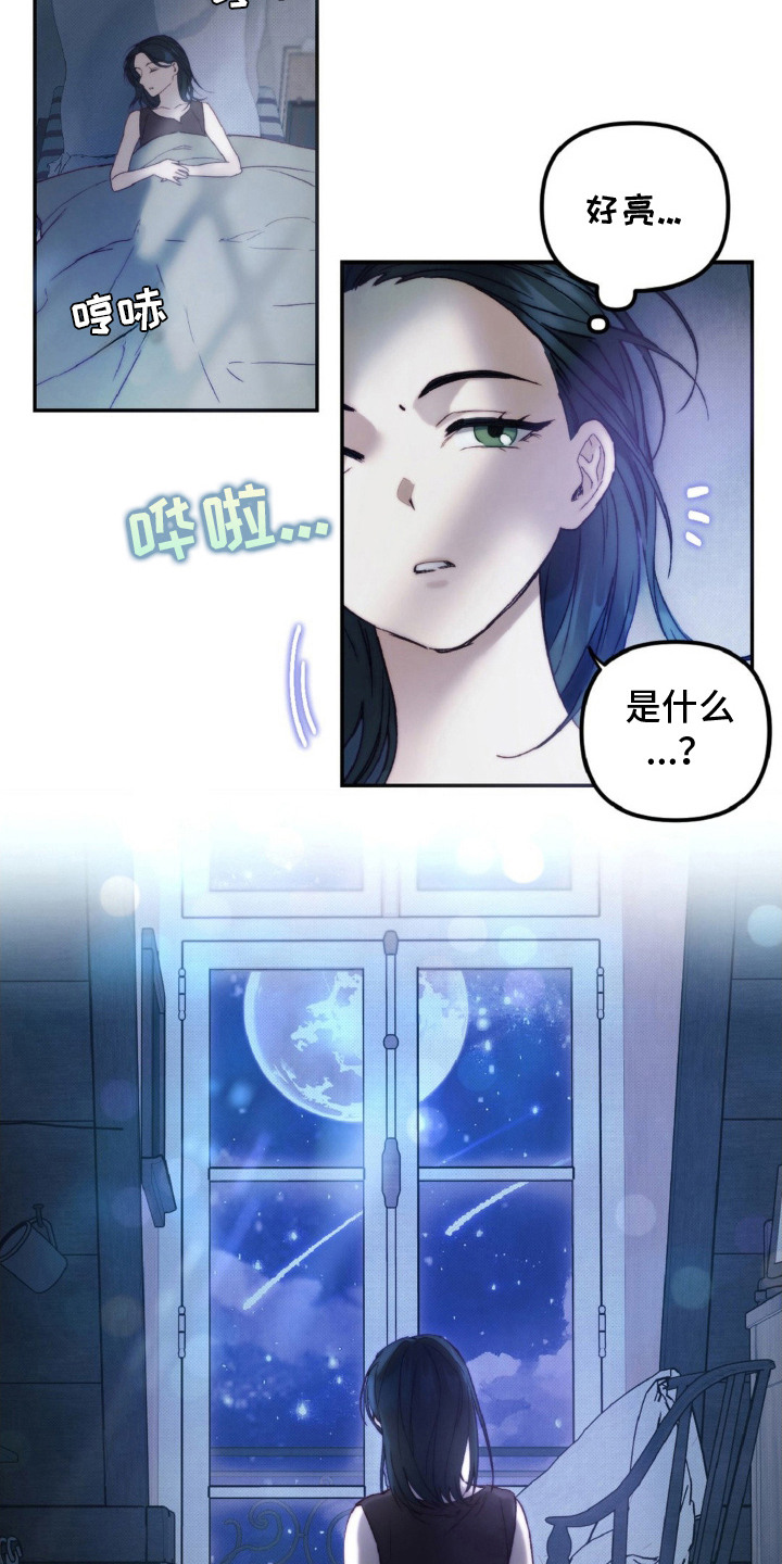 天堂的不速之客漫画,第9话4图