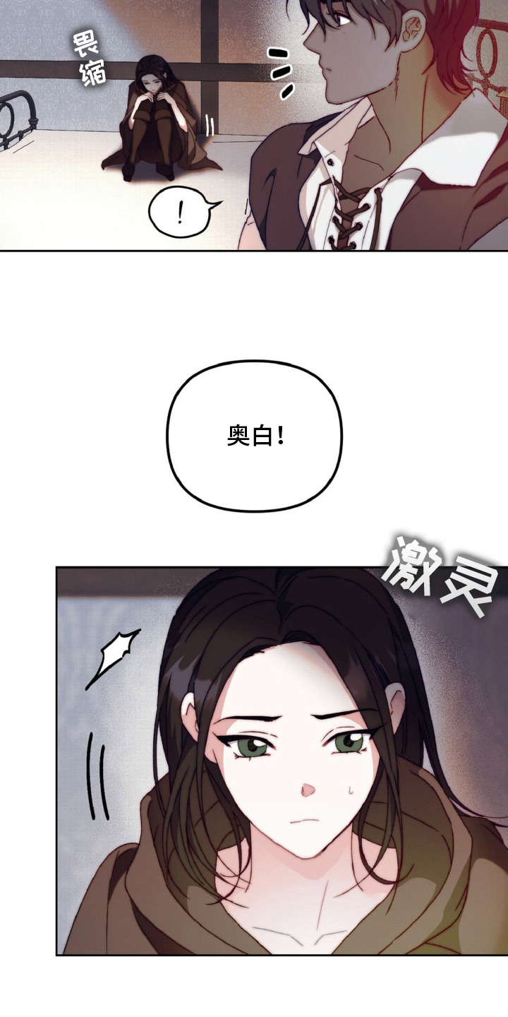 天堂的不速之客漫画,第7话4图