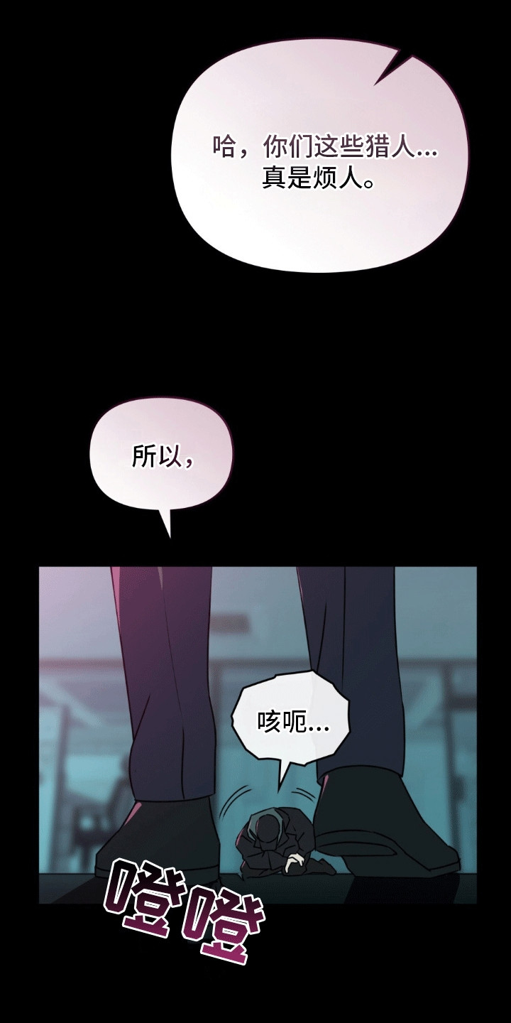 上司居然是只狗漫画,第3话2图