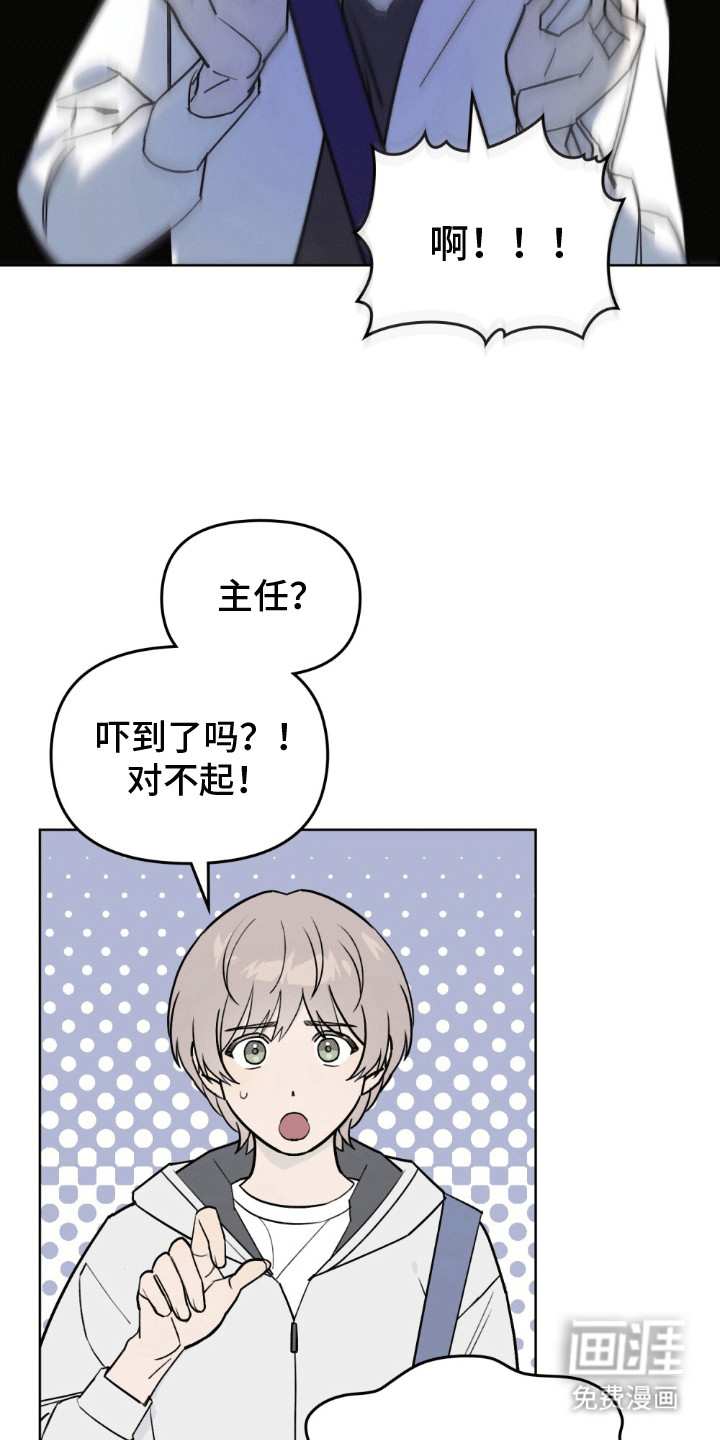 上司居然是只狗漫画,第5话4图