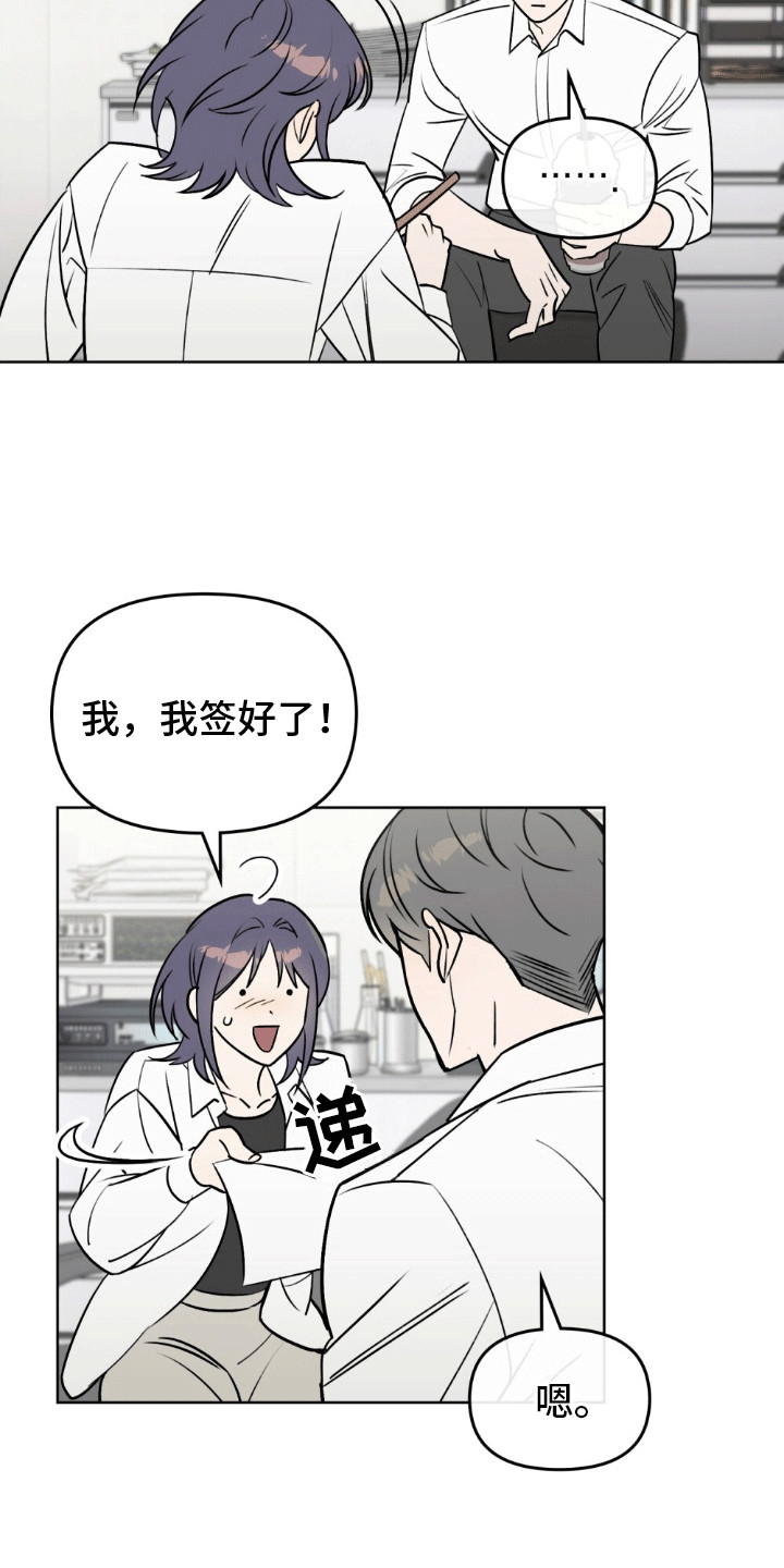 上司居然是只狗漫画,第9话2图