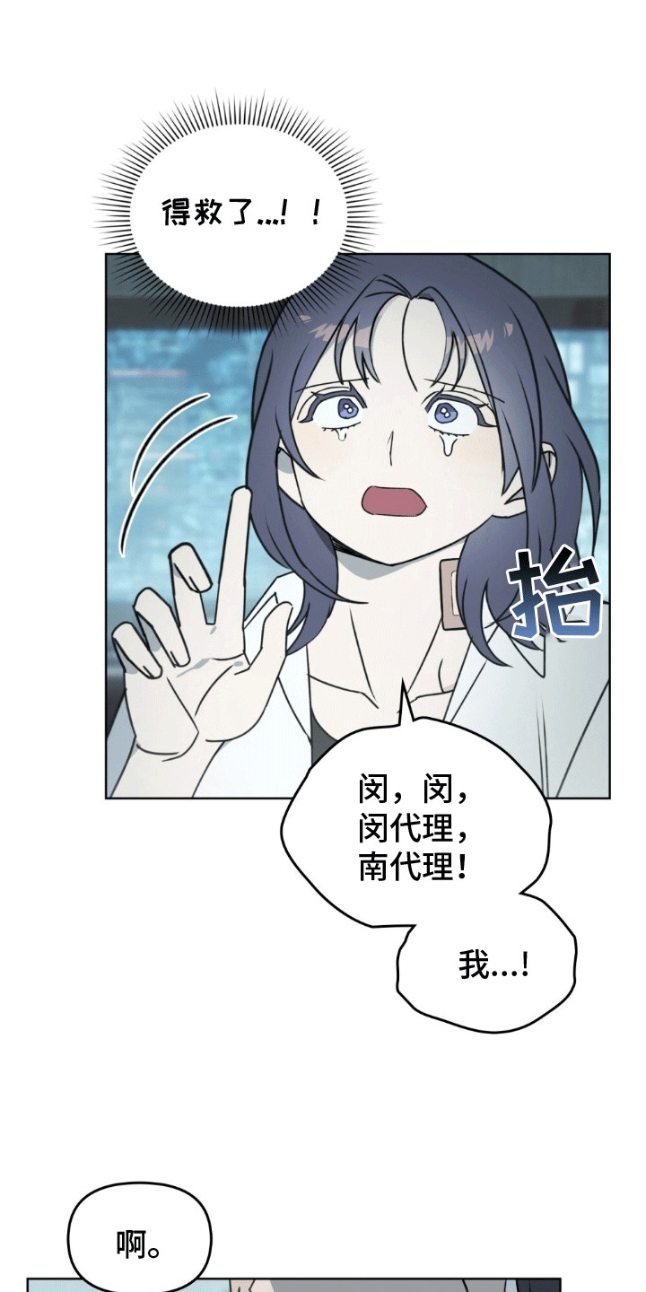 上司居然是只狗漫画,第7话3图