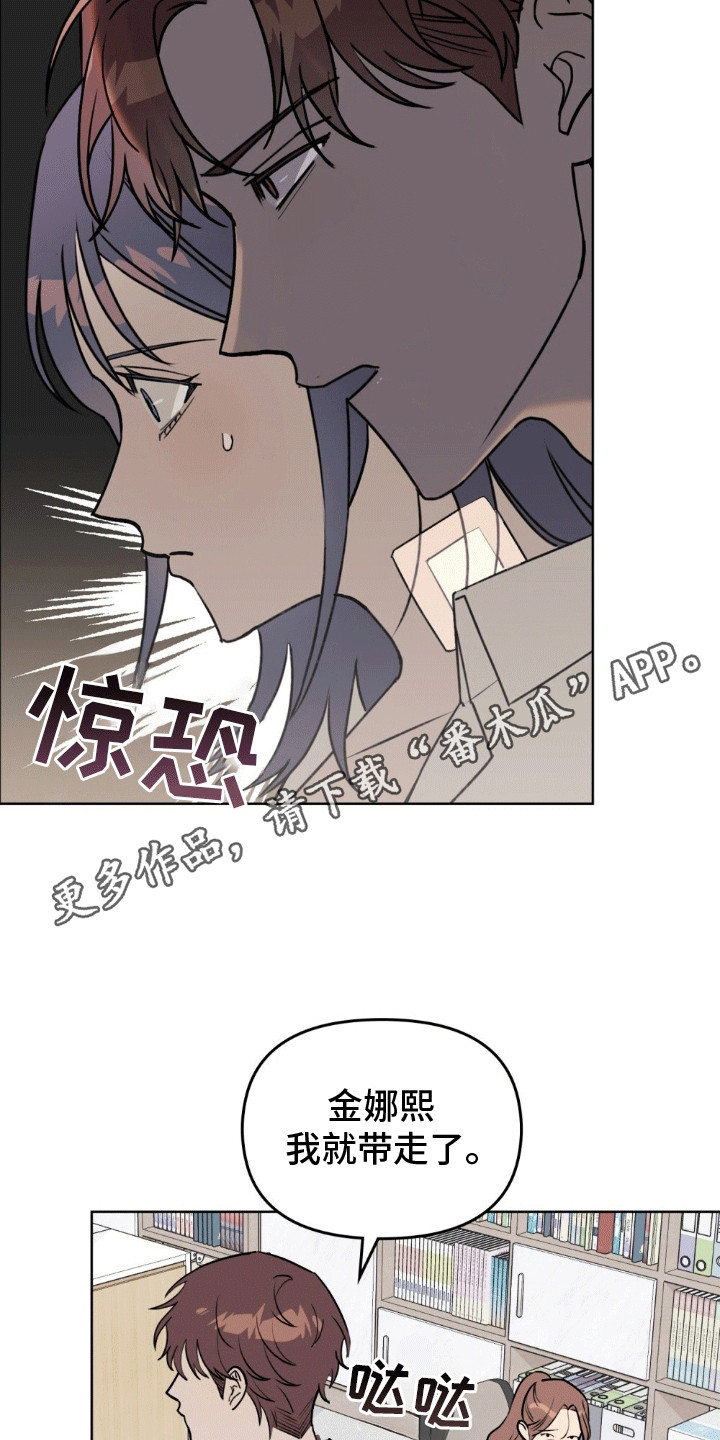 上司居然是只狗漫画,第6话4图