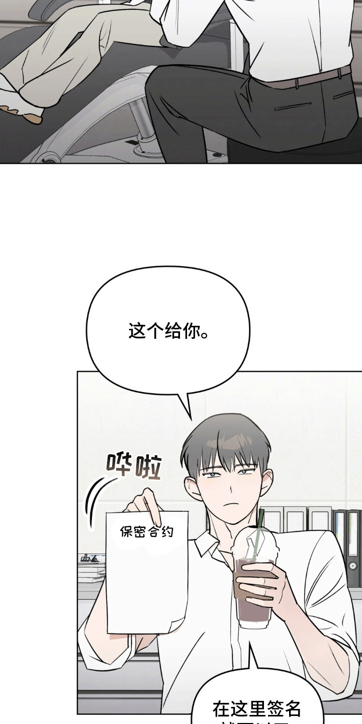 上司居然是只狗漫画,第9话5图