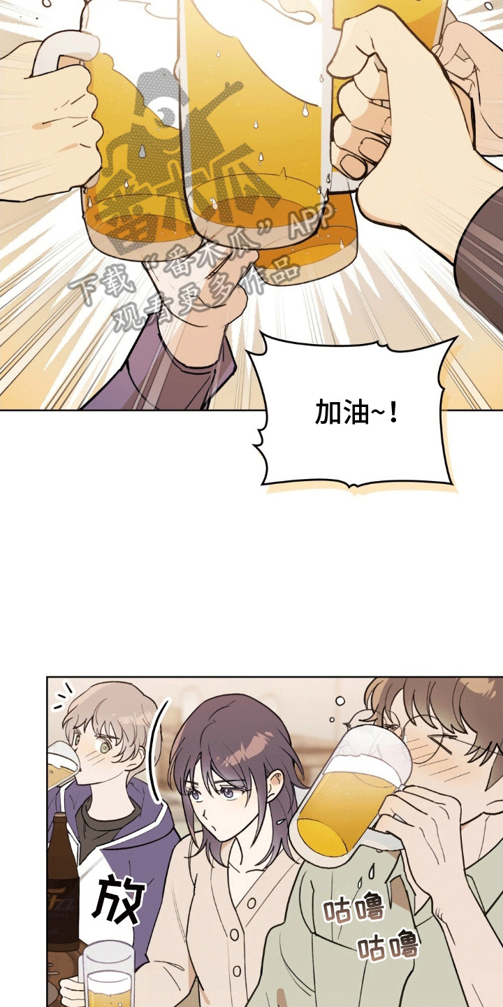 上司居然是只狗漫画,第1话4图