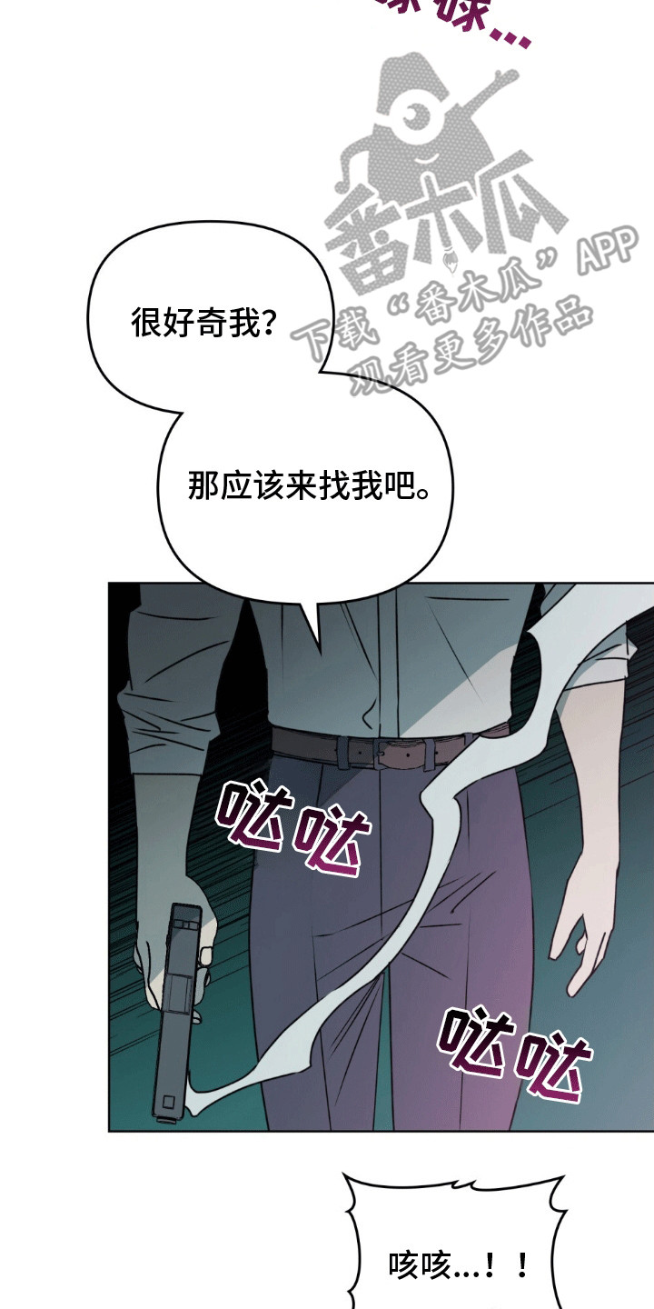 上司居然是只狗漫画,第3话5图