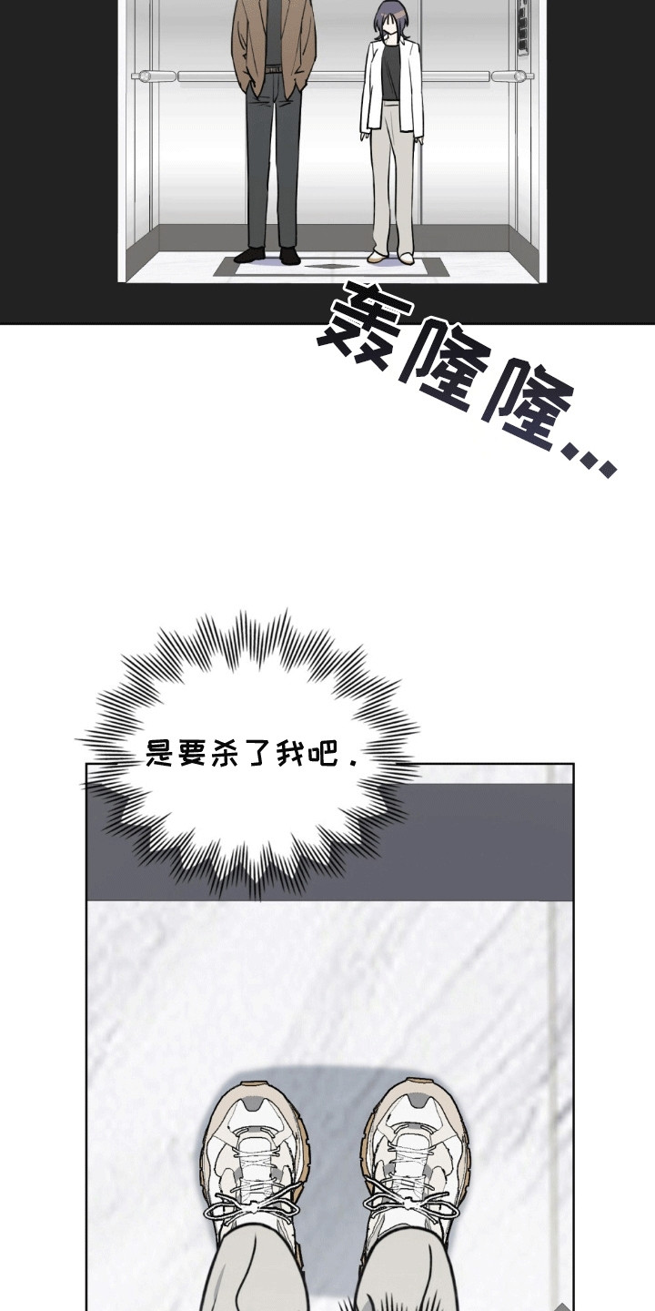 上司居然是只狗漫画,第6话3图