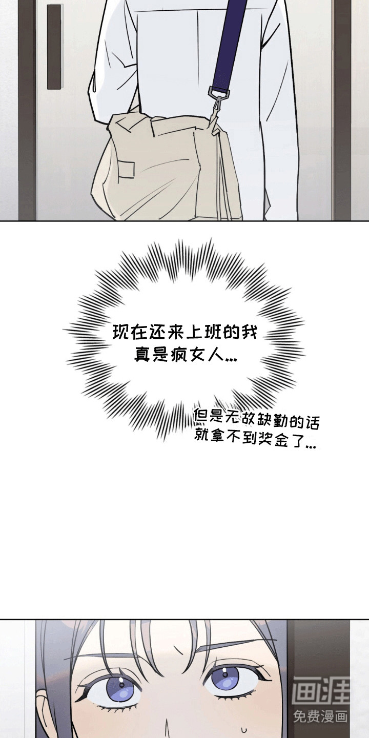 上司居然是只狗漫画,第5话1图