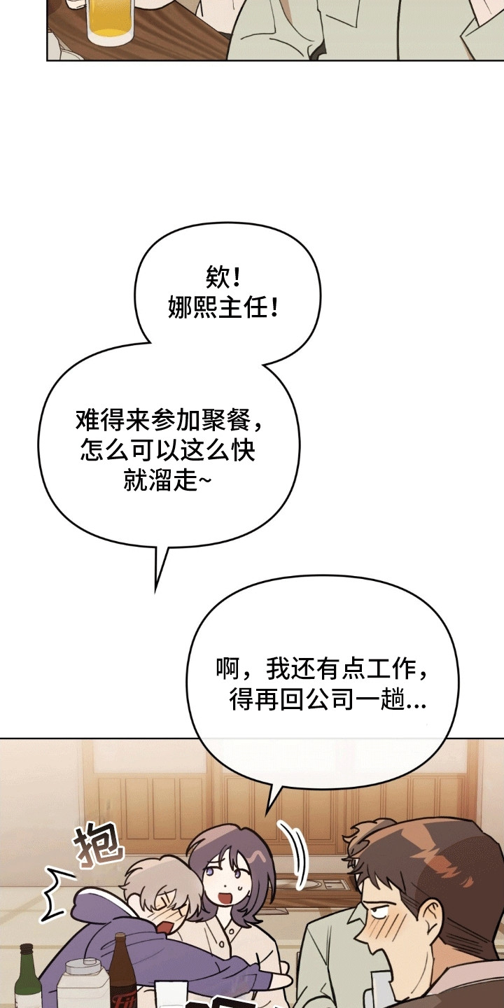 上司居然是只狗漫画,第1话5图