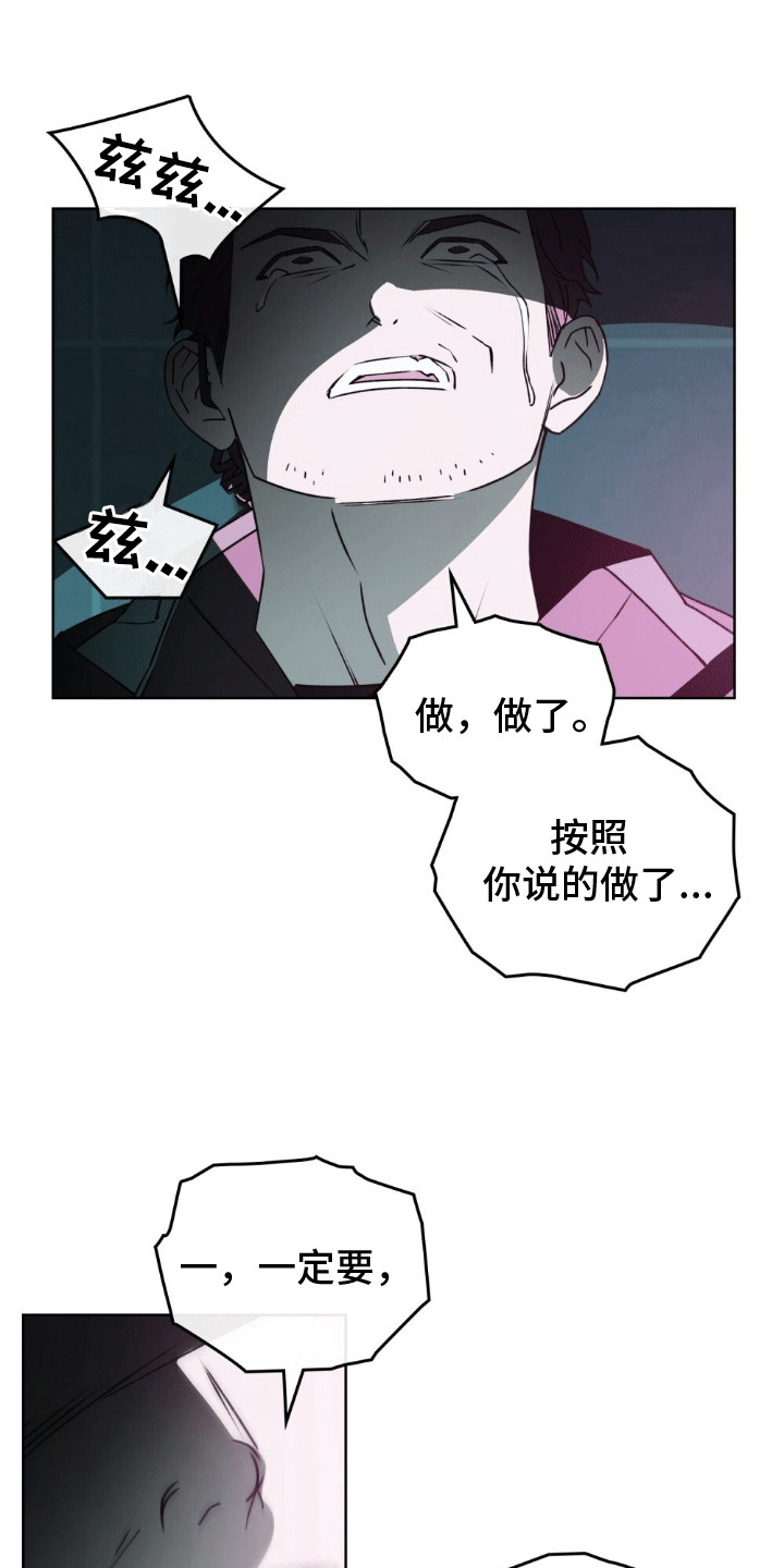 上司居然是只狗漫画,第4话3图