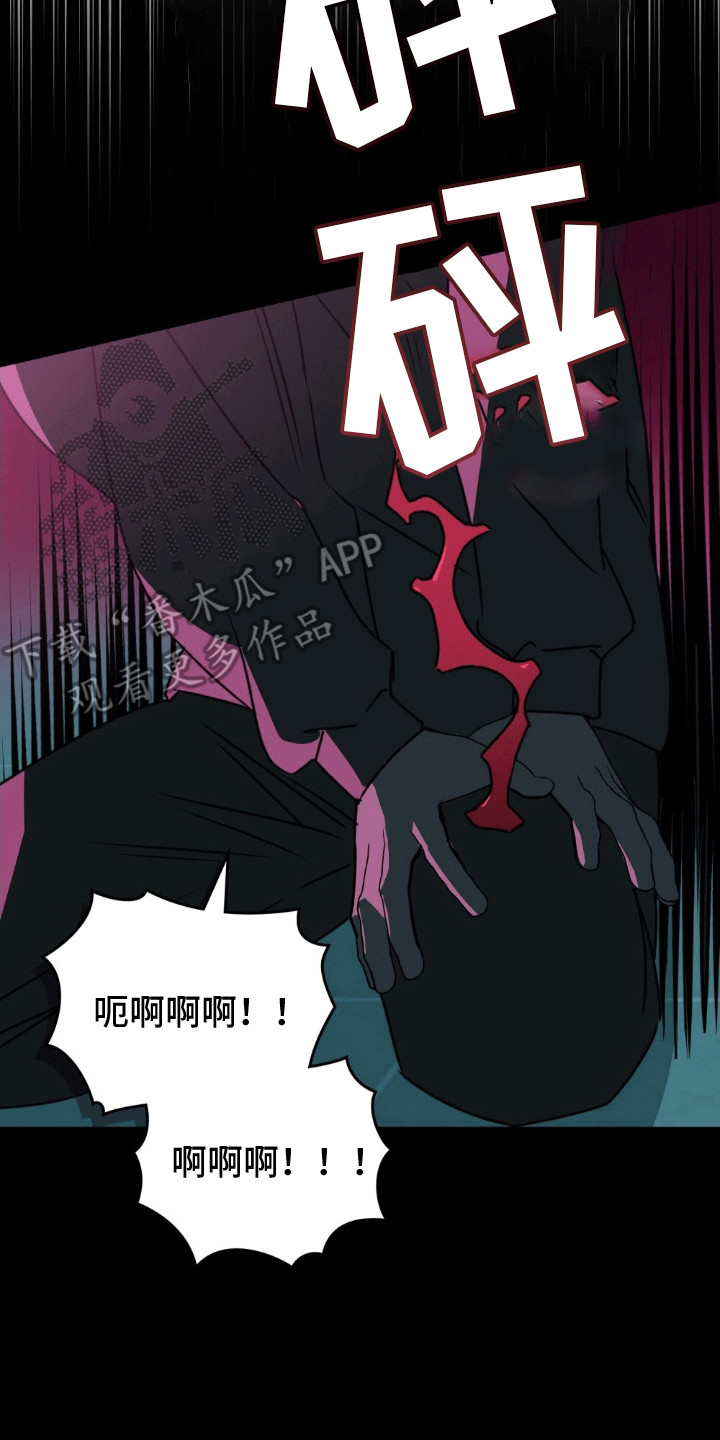 上司居然是只狗漫画,第3话1图