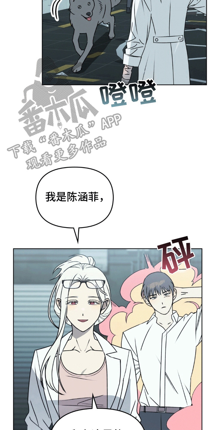 上司居然是只狗漫画,第8话4图