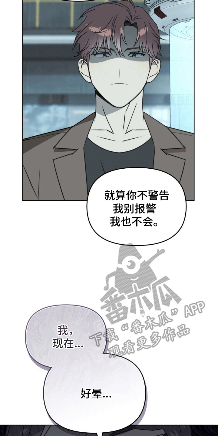 上司居然是只狗漫画,第7话4图